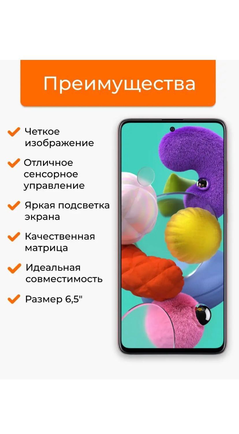 Дисплей Экран Samsung Самсунг А50/А51/А52/А20/А22/А30/А31/А32