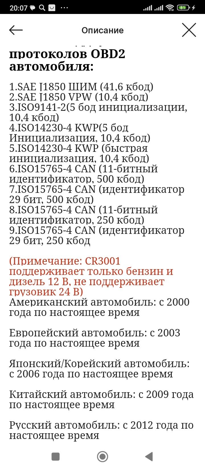 Продам ОБД сканер лаунч