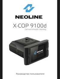 Продаю neoline 9100d
