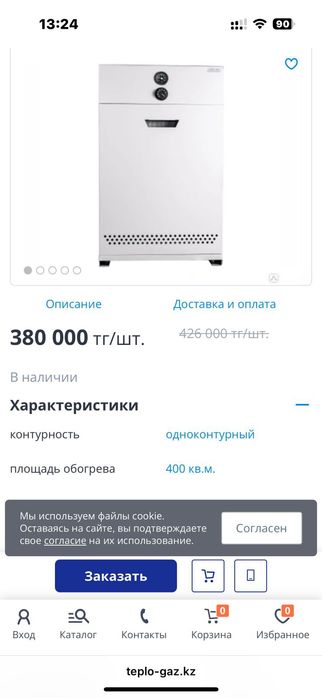 Напольная еечь в хорошем состоянии