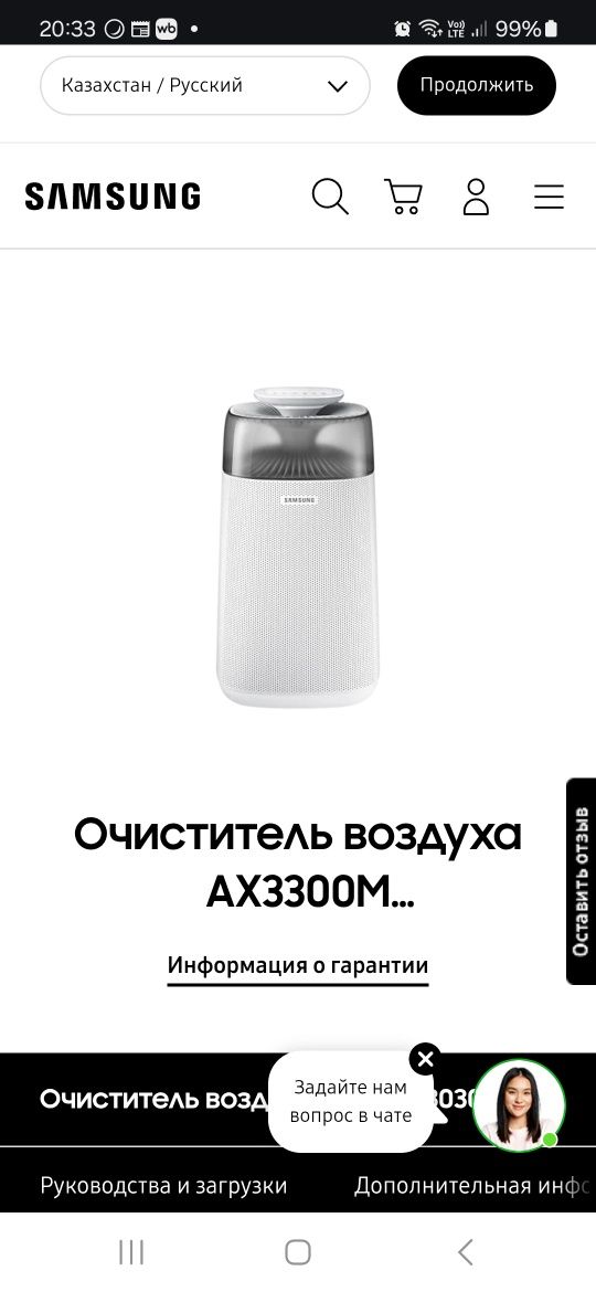 Очиститель воздуха Samsung AX40T3030WM/ER