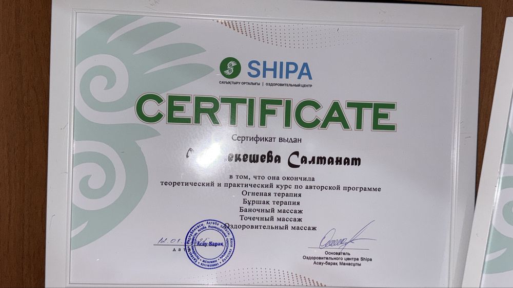 Оздоровительный массаж