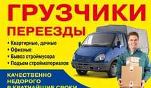Грузчики,грузчик