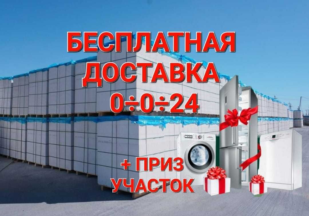 Газоблок для дома стен * Автоклавный Теплоблок / белый