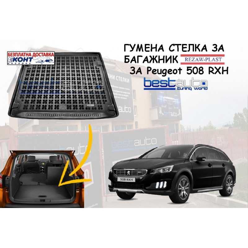 Гумена стелка за багажник Rezaw Plast за PEUGEOT 508 RXH (2012+)