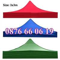 Покривало/платнище за сгъваема шатра Хармоника 3х3м, 3х4,50м и 3х6м