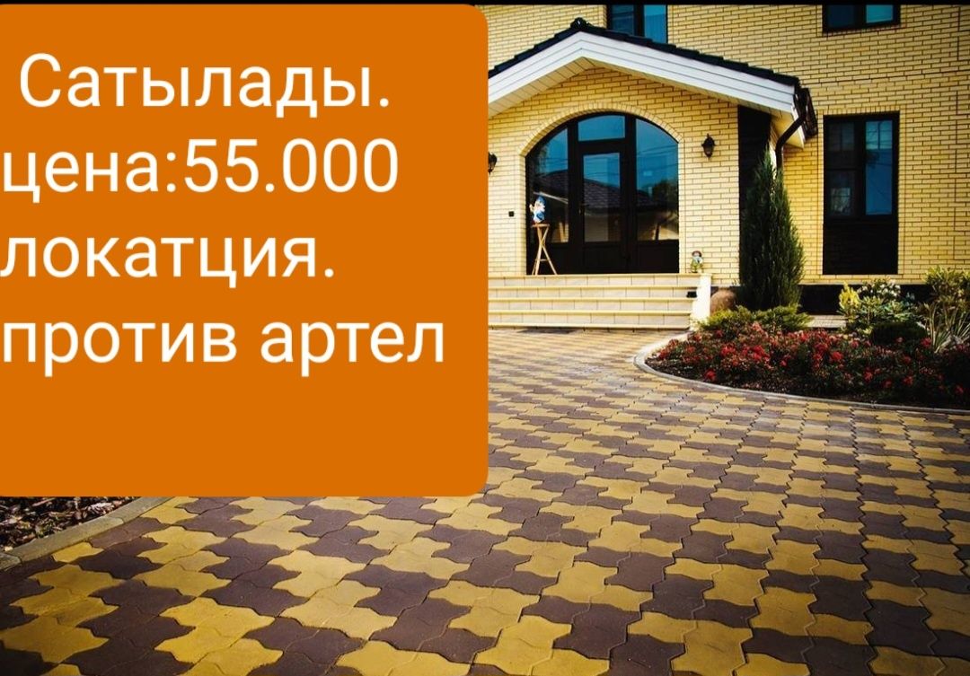 Тратуарные плиты