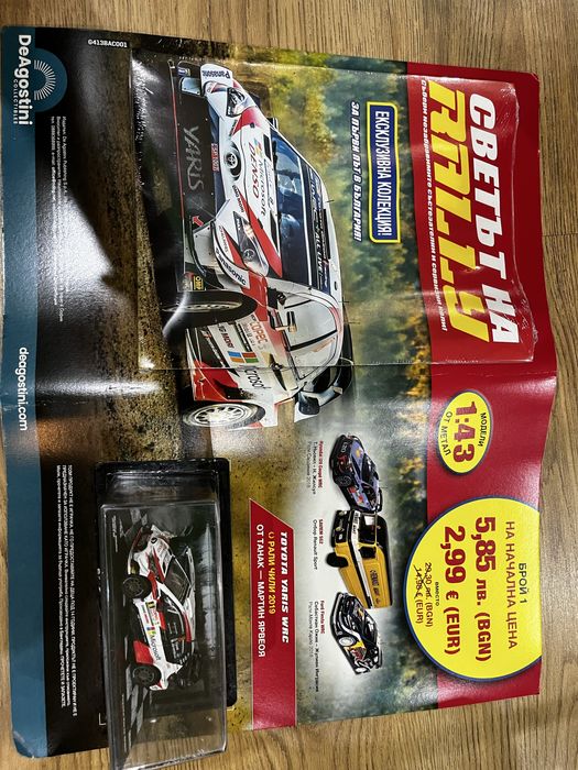 Светът на Rally - 1