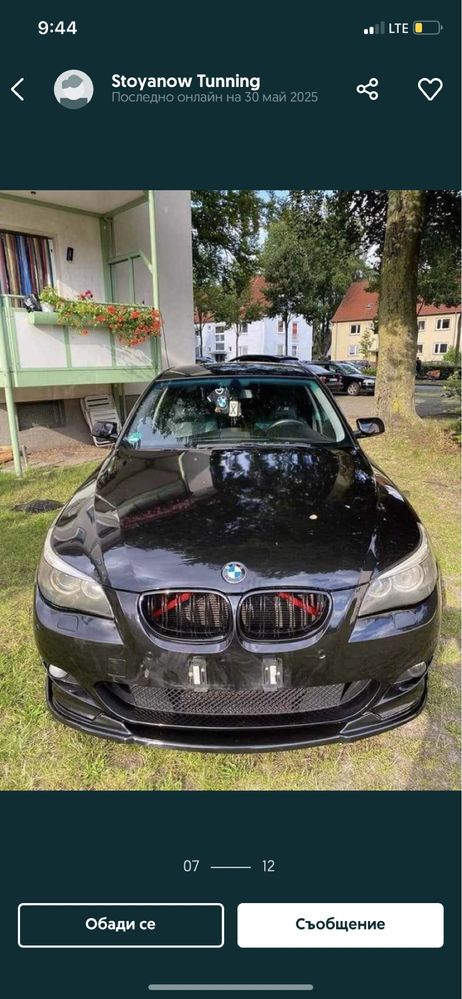 Добавка броня E60 черен гланц чисто нова