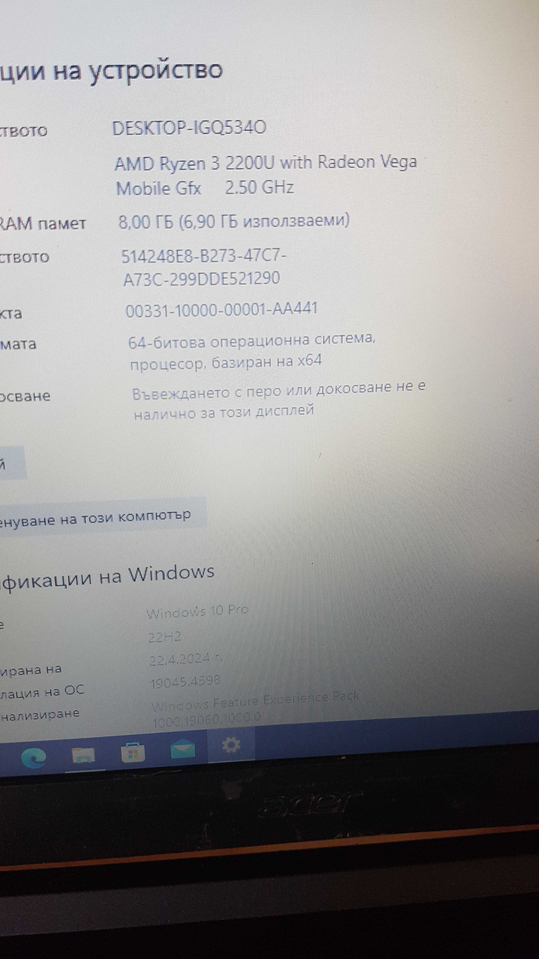 Продавам ACER A315-41-R9VO Счупена матрица
