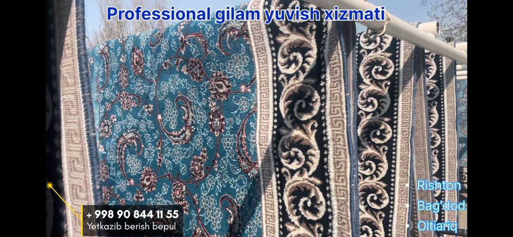 Professional gilam yuvish xizmati - Rishton, чистка ковров - Риштан