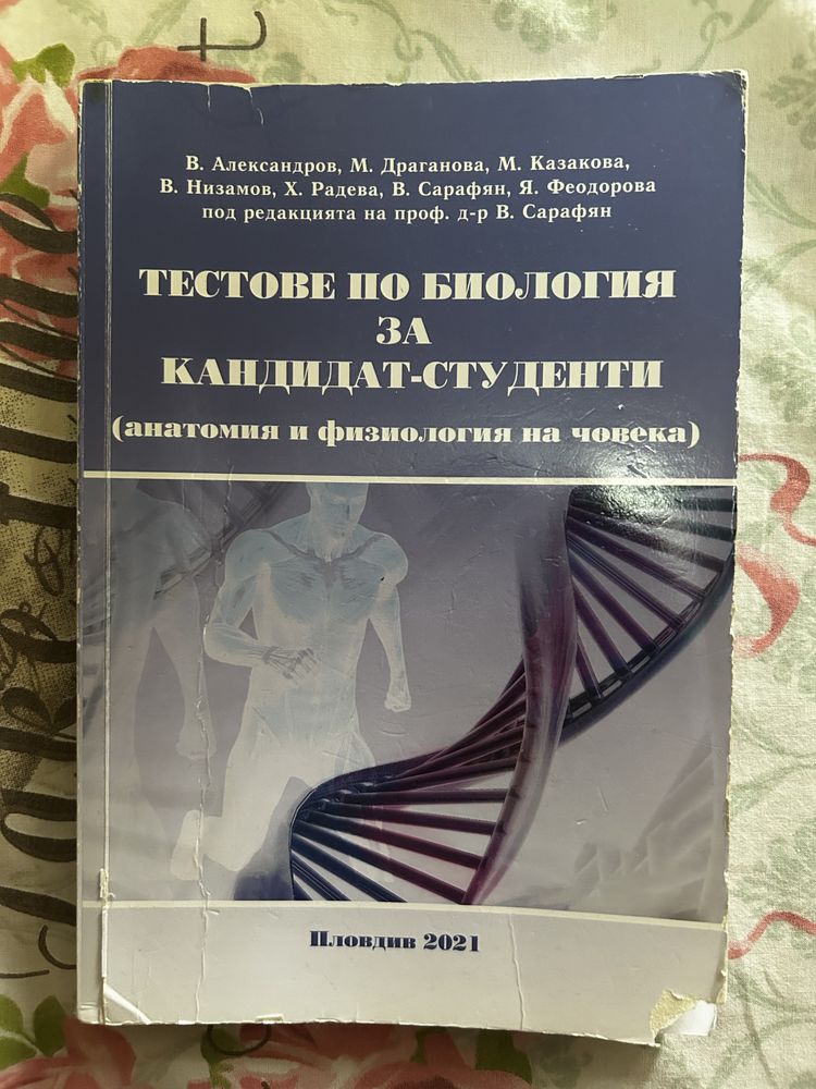 Учебници и сборници за КСК- МУ Пловдив