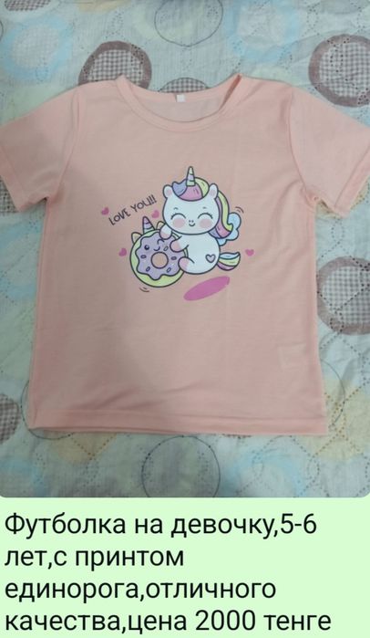 Продам футболку на девочку