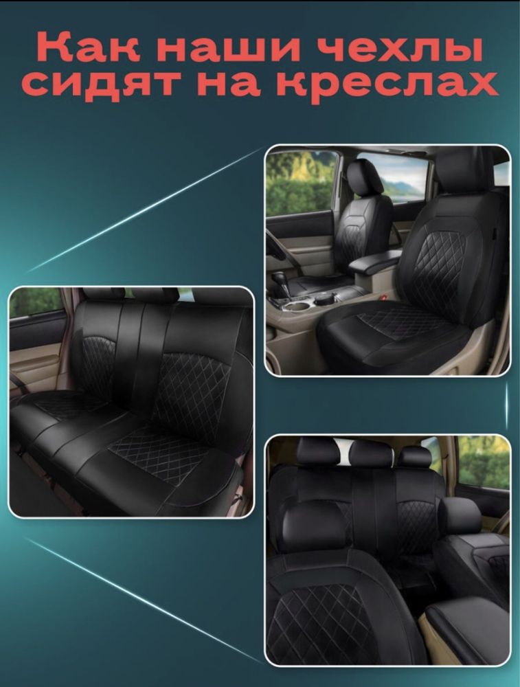 Распродажа! Универсальные авточехлы по самым низким ценам!