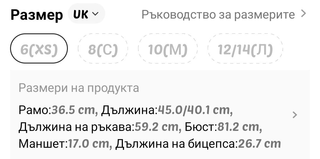Нова дамска блуза от Shein