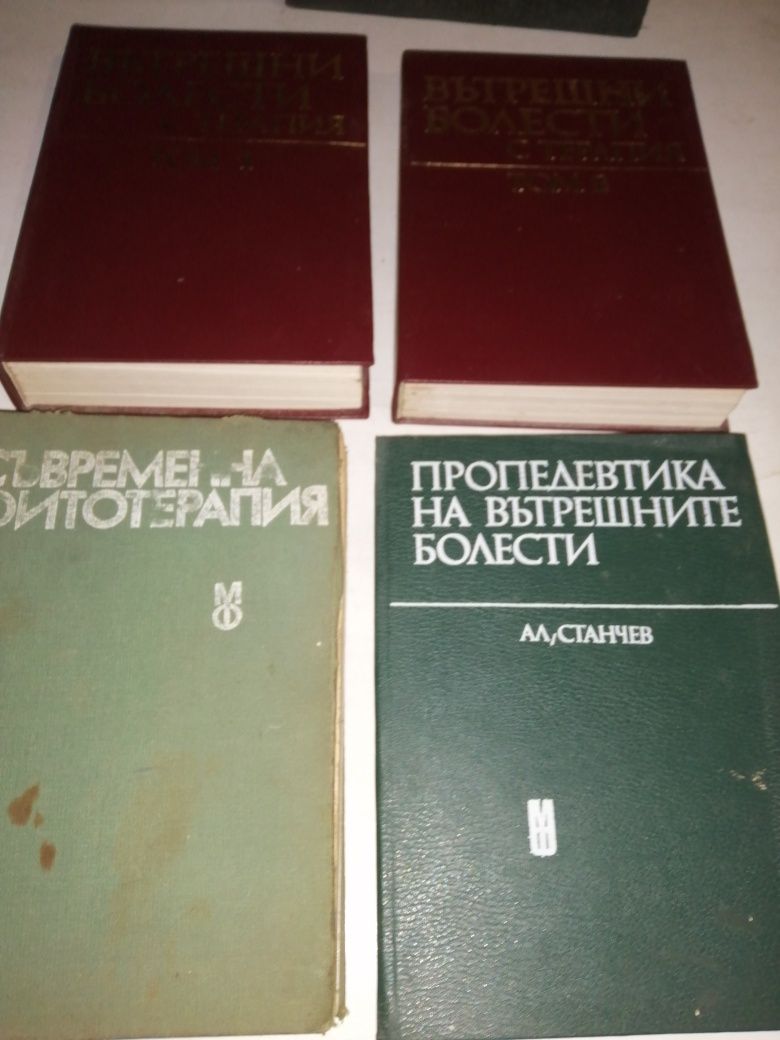 Медицинска литература
