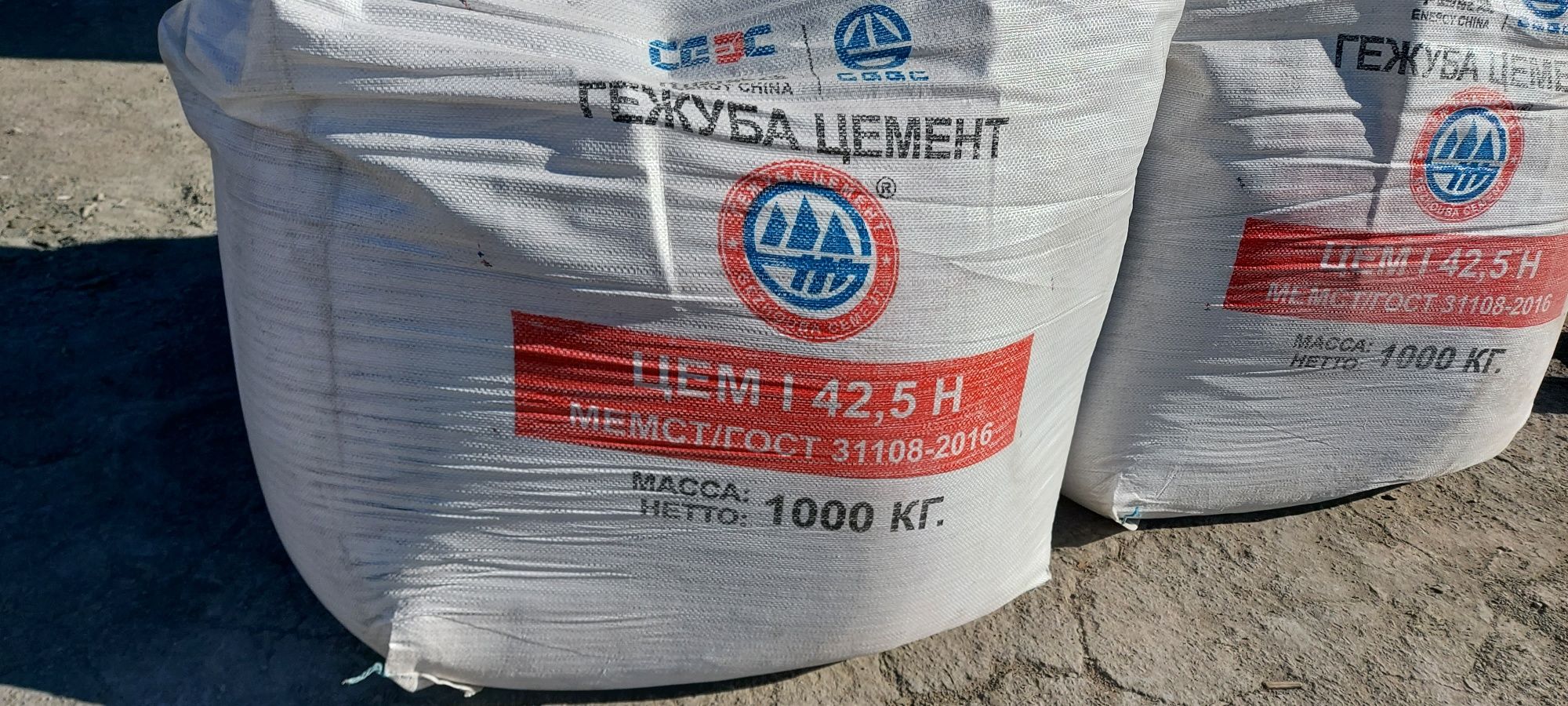 Цемент в Бигбэгах 450+, 500 марка-500сульфата Марок по 1 тонне