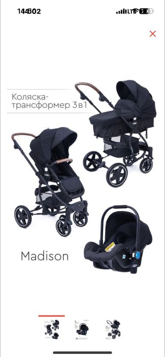 Продам срочно. Коляска-трансформер детская 3 в 1