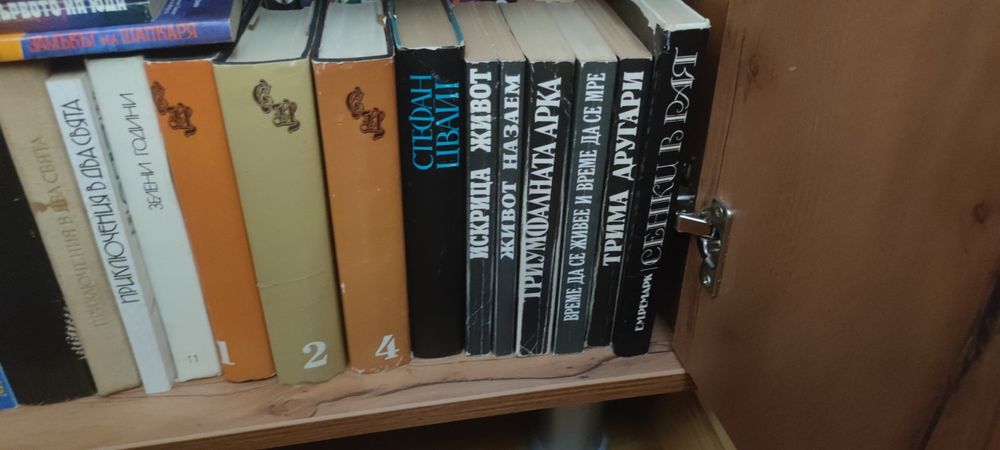 Класика - библ. "Свет. класика", Дж.Лондон, Ст. Цвайг, Х.Ман, М.Драбъл