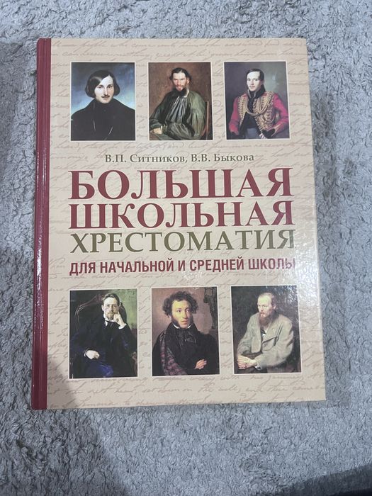 Энциклопедия, большая энциклопедия, школьники