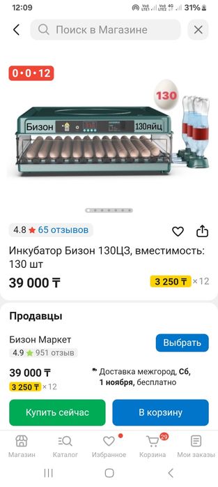 Продам инкубатор на 130яиц
