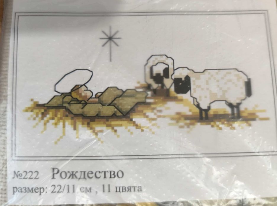 Коледни гоблени - Облен