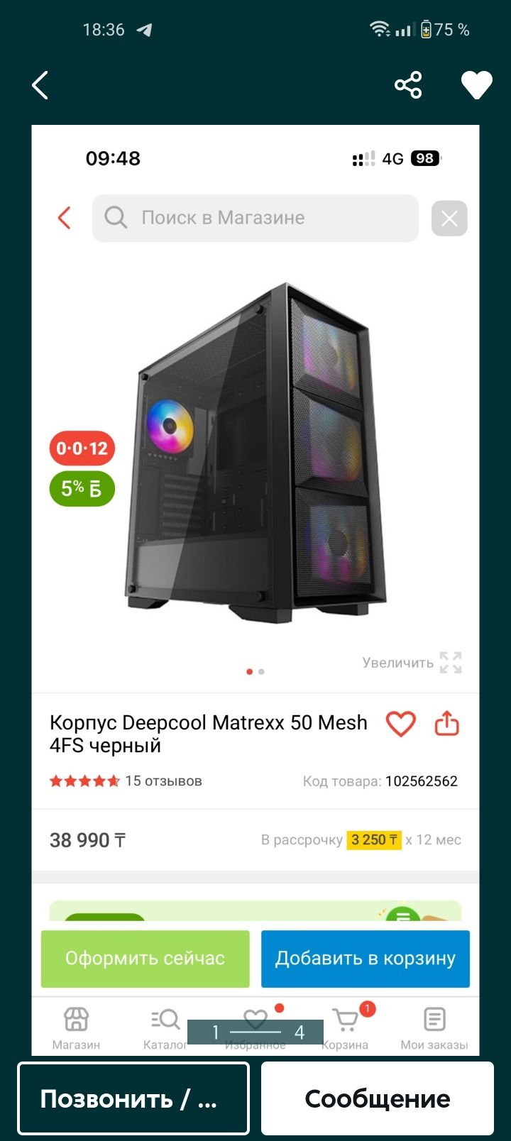 Корпус deepcool matrix 50 mesh