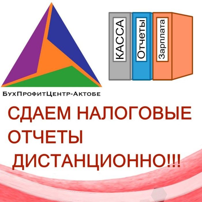 Бух услуги аренда юридического адреса