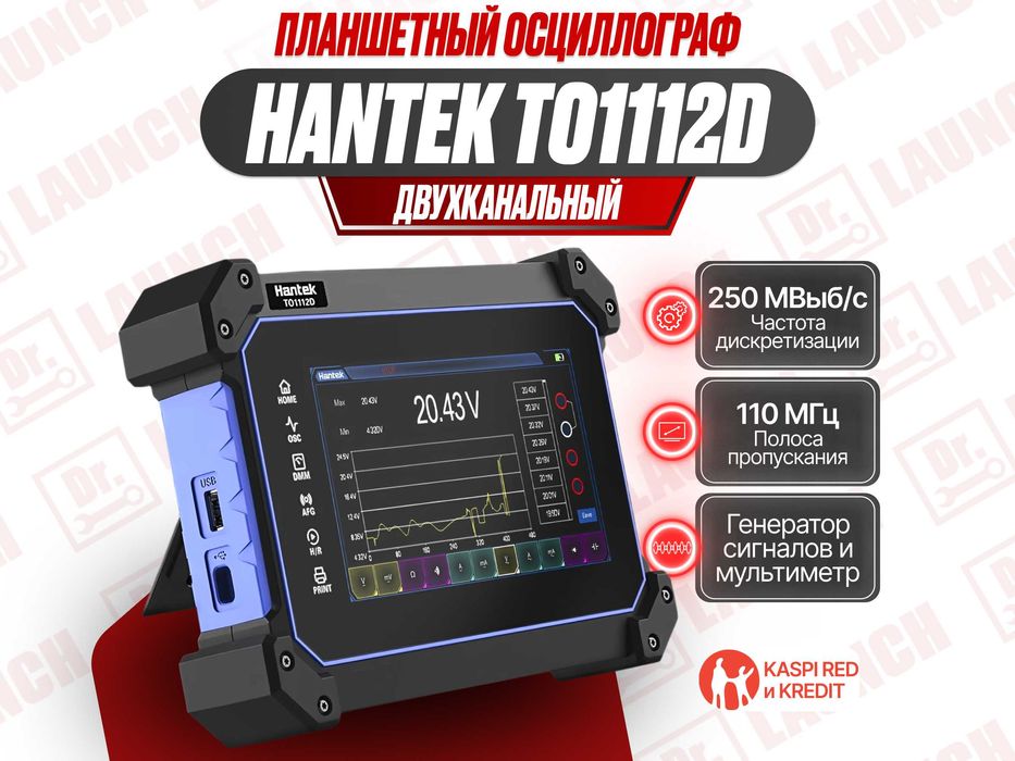 Осциллограф Hantek то1112D портативный, новый гарантия!