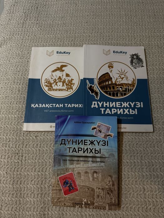 Книги EduKey для подготовки Джт и Кзт