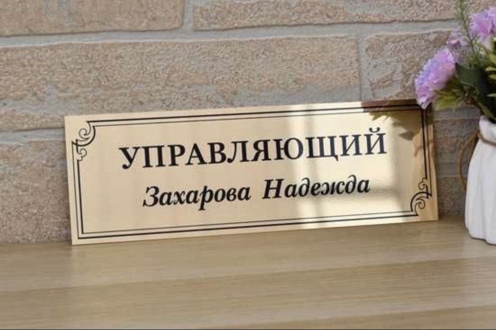Лазерная гравировка