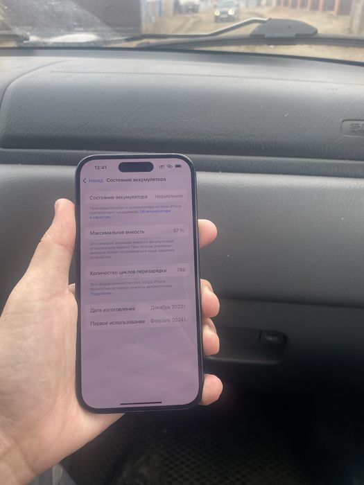 Срочно!! iPhone 15 сатылады