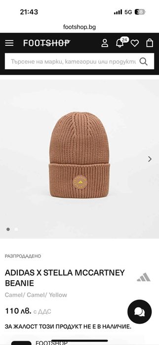 Нова Зимна дамска шапка Adidas Stella Mc Cartney
