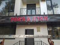 Гостиница без загса Toga va Jiyan Hotel