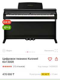 Цифровое пианино Kurzweil KA130SR