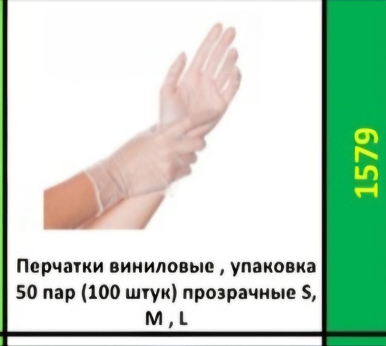 ПерчаткиОдноразовые.  Доставка бесплатная