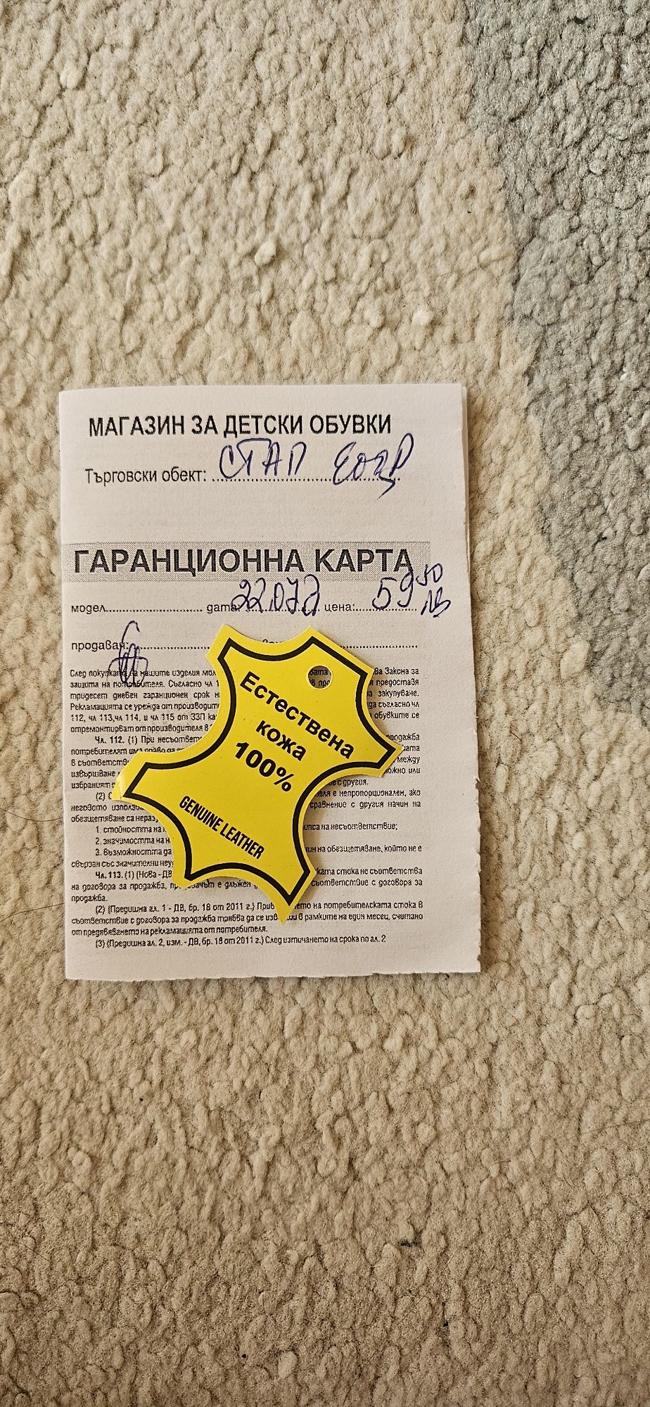 Детски сандали Ponki