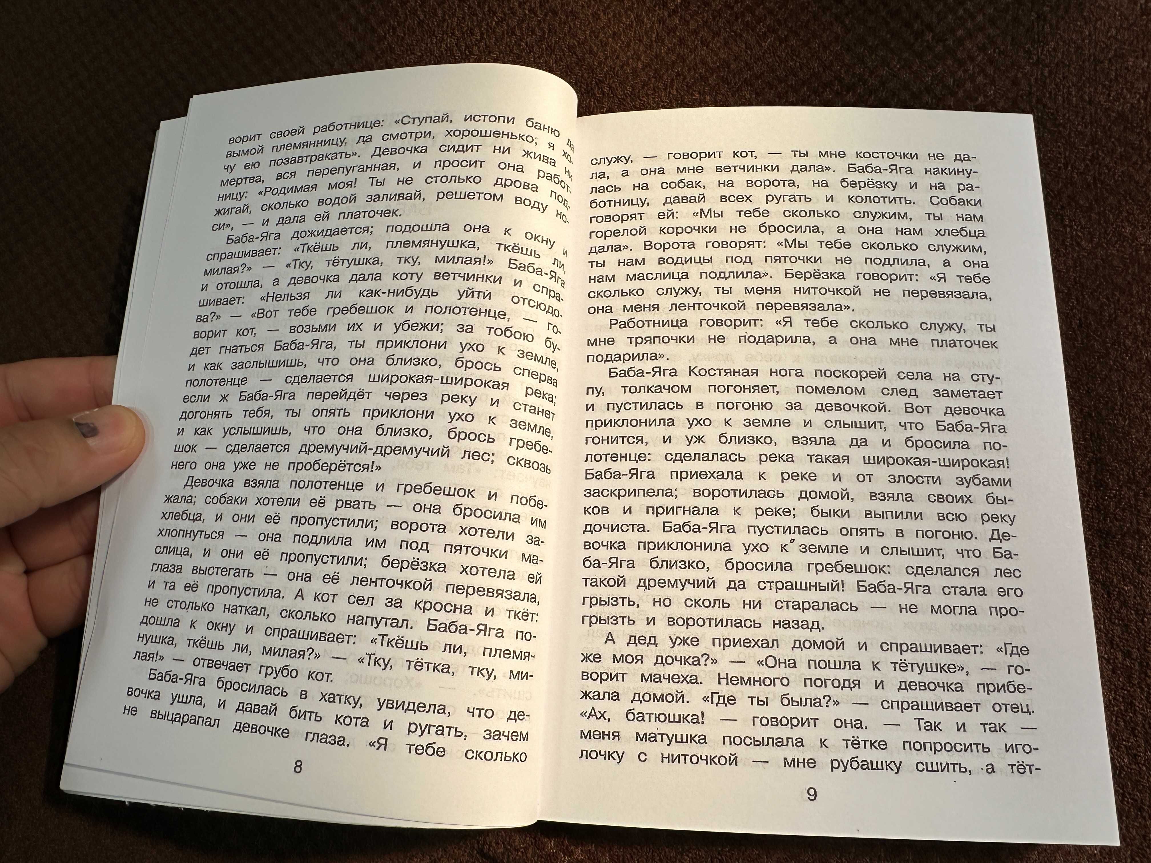 Полная хрестоматия для начальной школы. 3 класс: Аксаков, Гоголь,