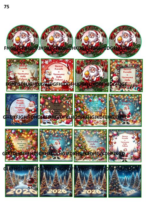 Принтове за торти, сладки, бисквитки, за Коледа и Нова година и други