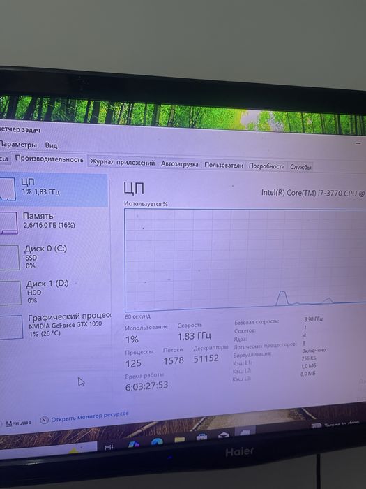 Компьютер игровой