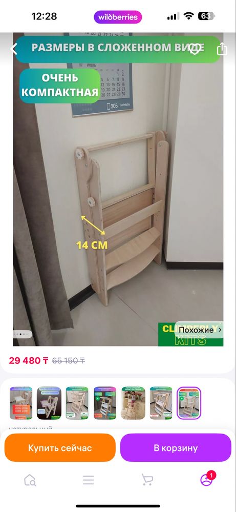 Башня помощника Монессори