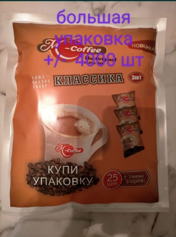 Аппарат для упаковки кофе 3в1