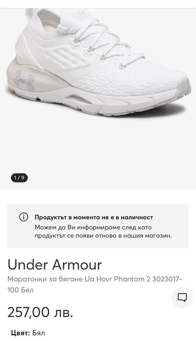 Маратонки UNDER ARMOR Phantom.Номер 45