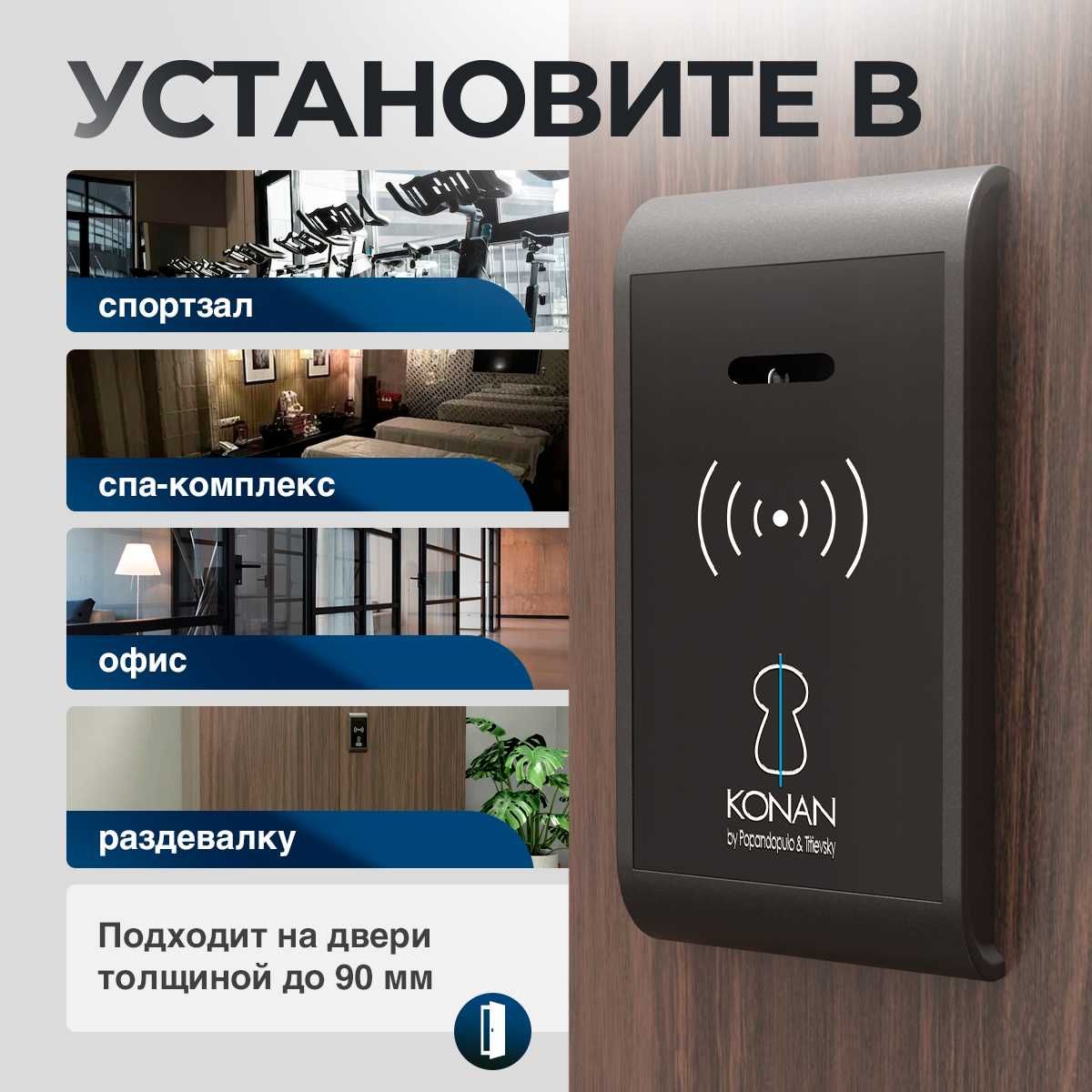 Замок для шкафчика Konan Locker 2