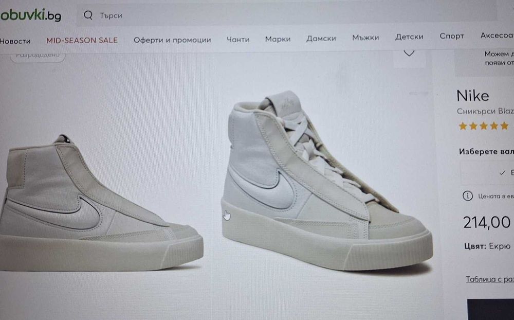 Спортни обувки Nike и Guess /90лв Nike и 80лв Guess/