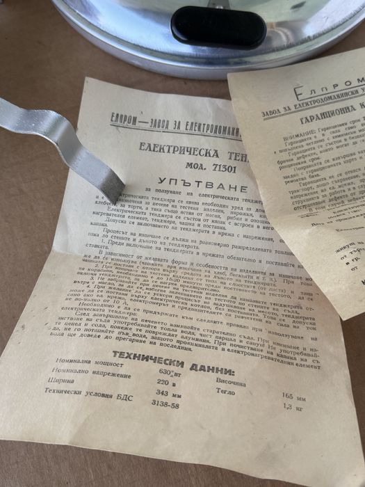 Електрическа тенджера от СОЦА , НЕИЗПОЛЗВАНА!