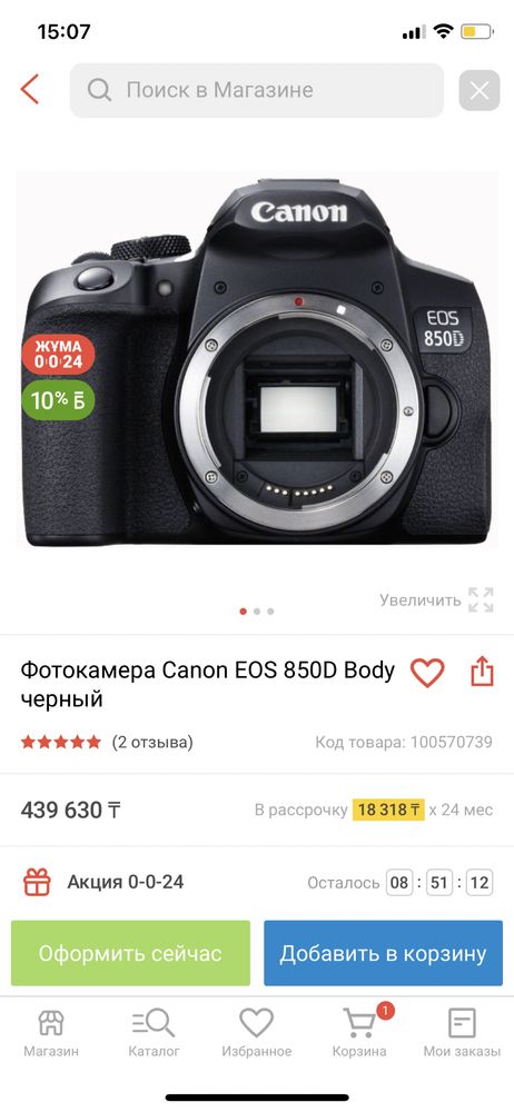 Продам зеркальный фотоаппарат Canon EOS 850D