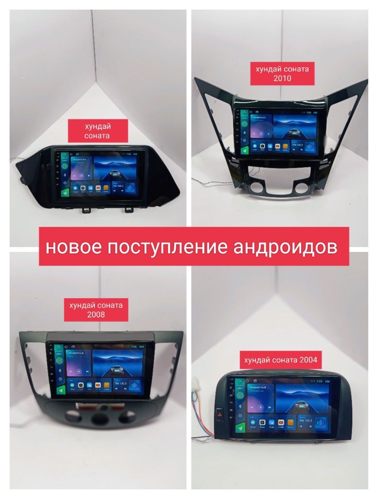 Андроид системы для вашего авто