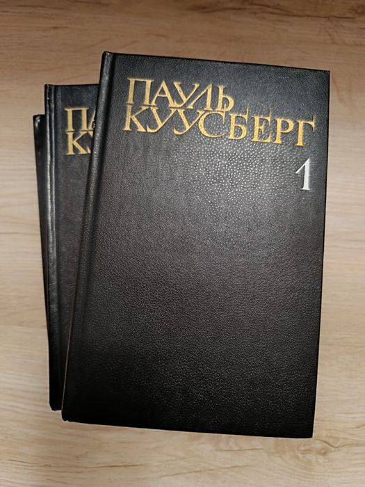 Книги. Собрание сочинений