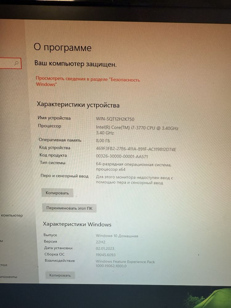 Продам компьютер игровой